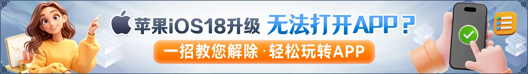 3373体育app官网手机版高刷屏显示效果